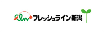 株式会社フレッシュライン新潟