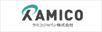 ラミコジャパン株式会社